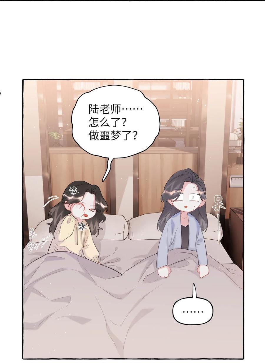 影后成双免费全文漫画,058 你不准谈恋爱20图