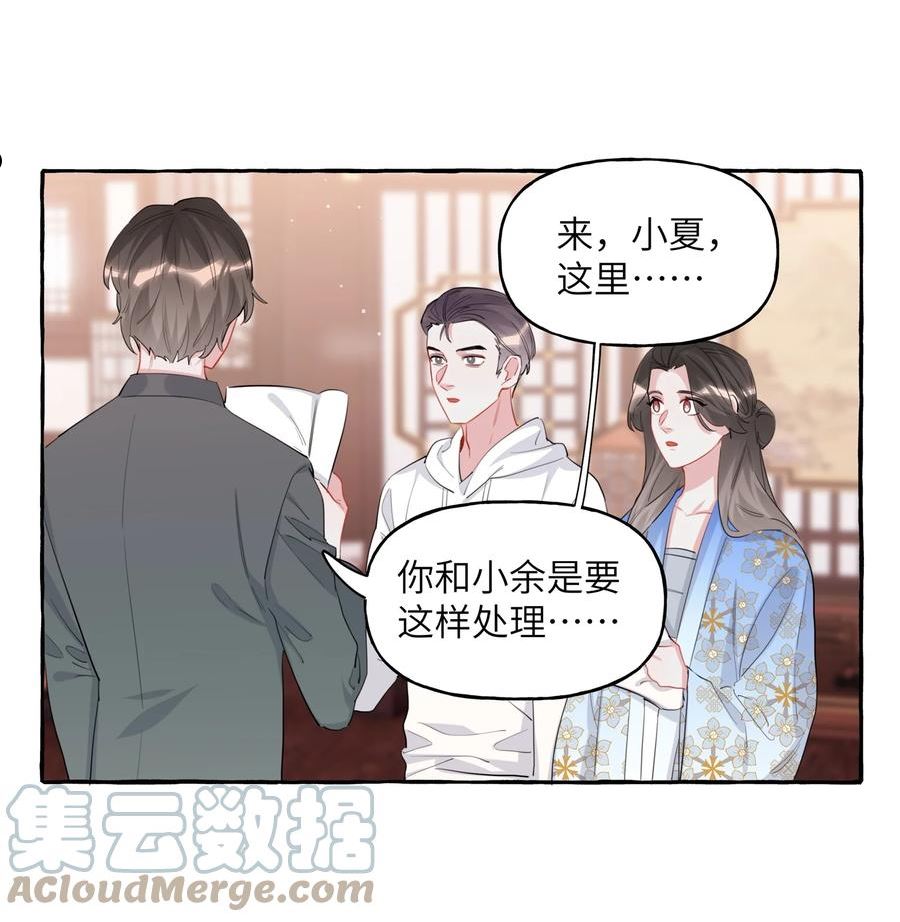 影后成双免费全文漫画,058 你不准谈恋爱23图