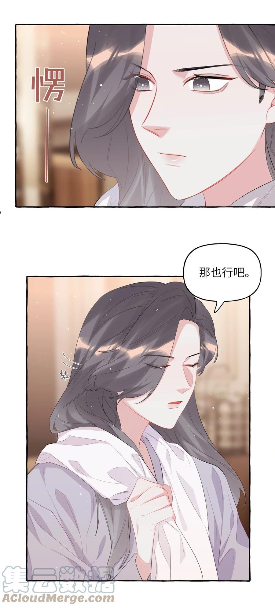 影后成双免费全文漫画,058 你不准谈恋爱3图