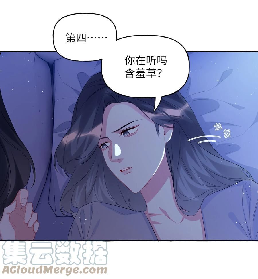 影后成双免费全文漫画,058 你不准谈恋爱9图