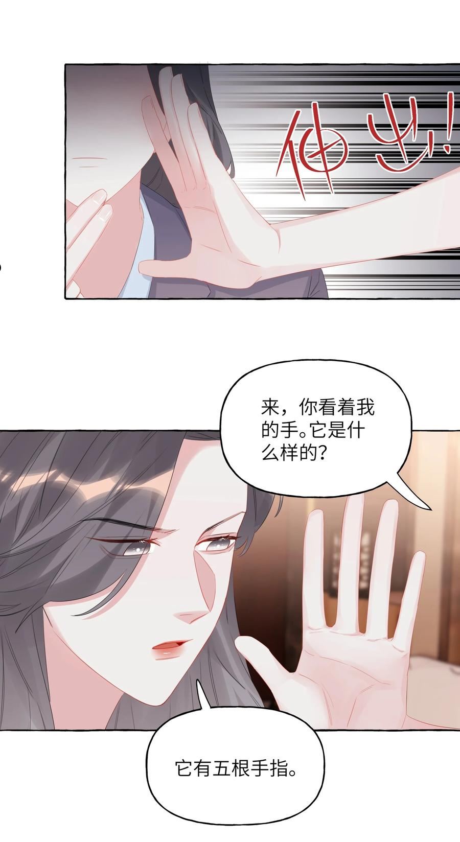 影后成双漫画免费下拉式阅读六漫画漫画,060 夏以桐，有喜欢的人了。16图