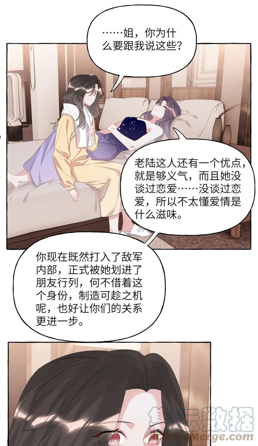 影后成双漫画免费下拉式阅读六漫画漫画,060 夏以桐，有喜欢的人了。27图