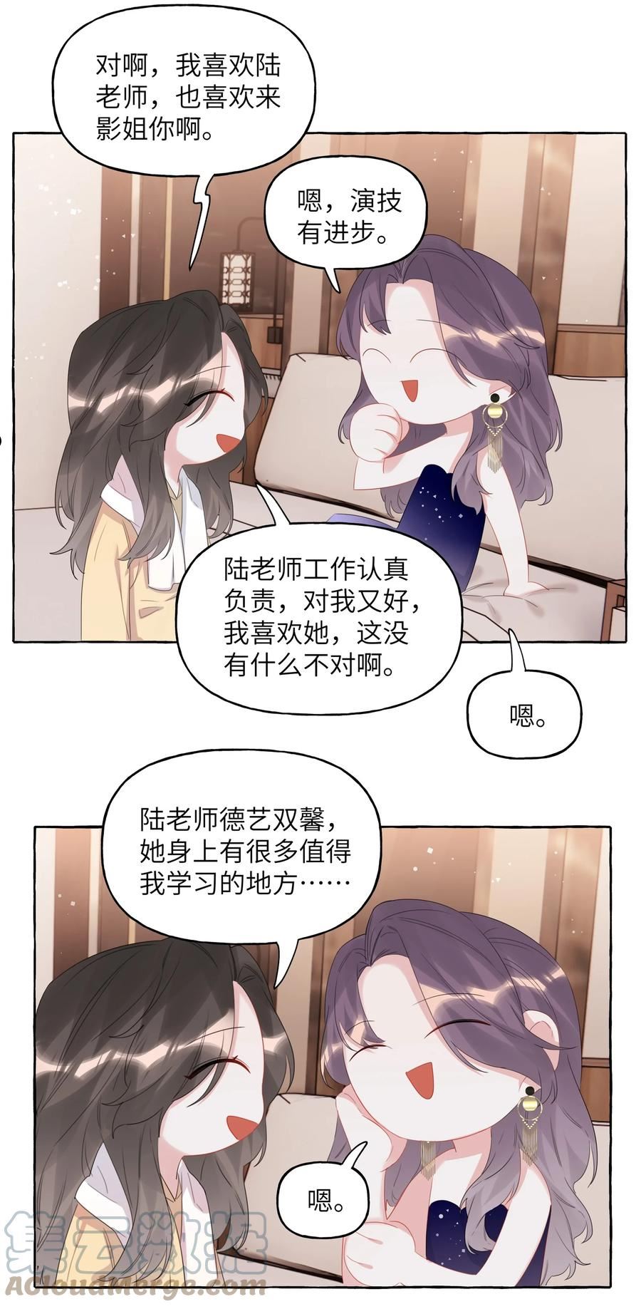 影后成双漫画免费下拉式阅读六漫画漫画,060 夏以桐，有喜欢的人了。29图