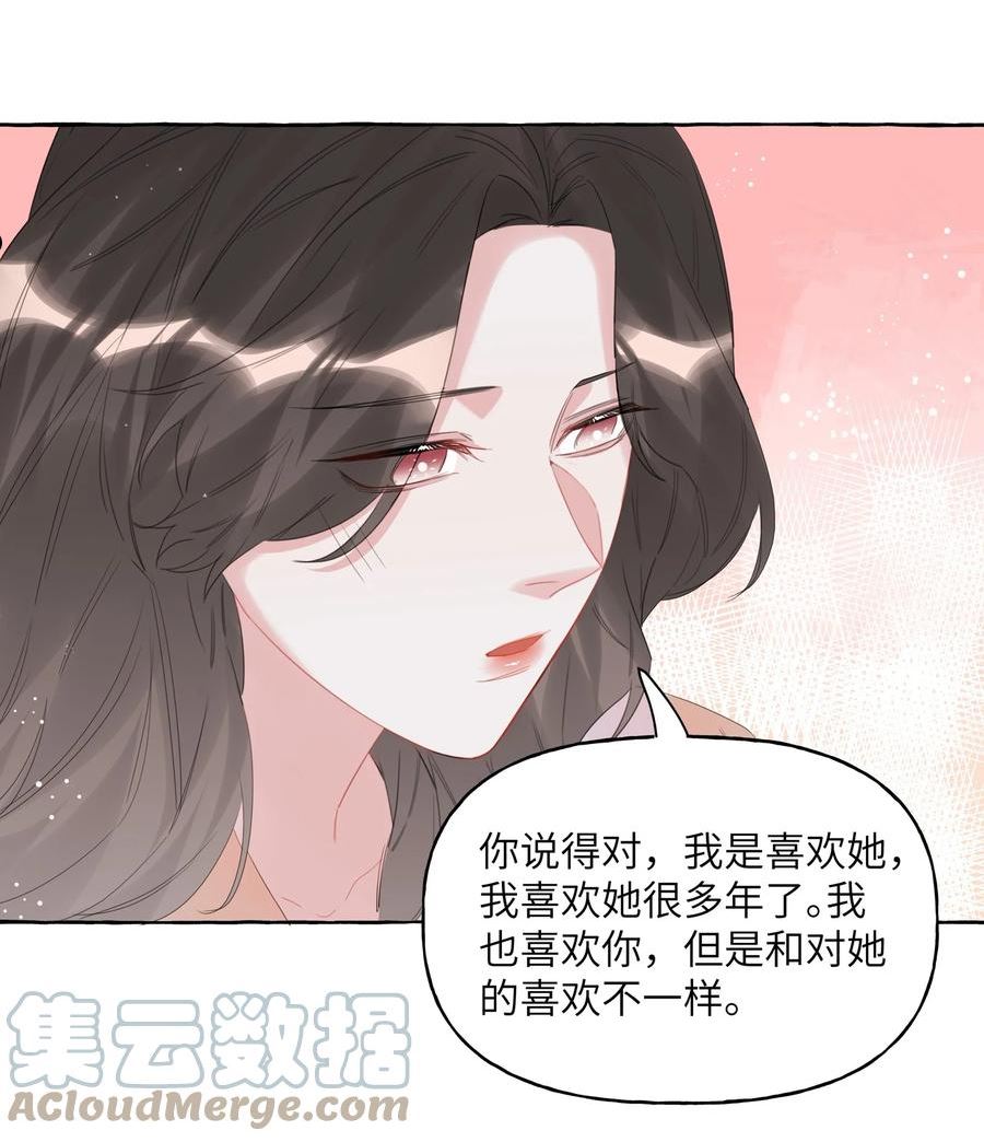 影后成双漫画免费下拉式阅读六漫画漫画,060 夏以桐，有喜欢的人了。31图