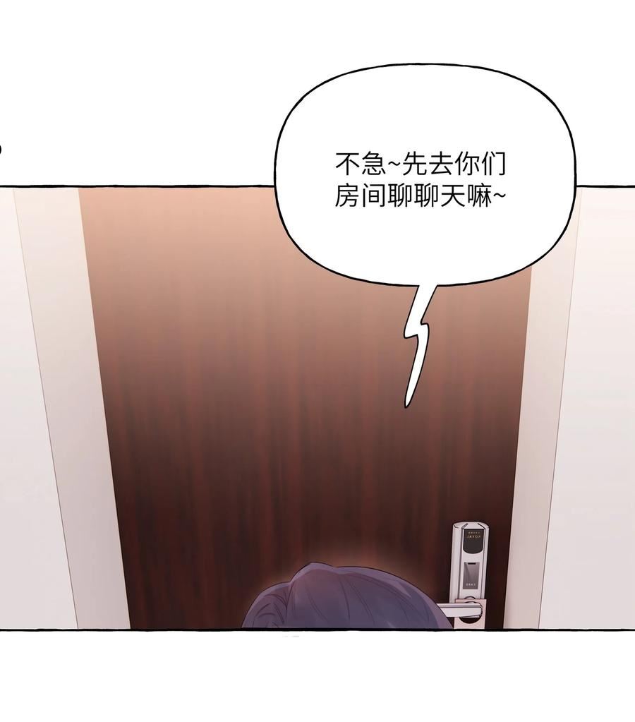 影后成双漫画免费下拉式阅读六漫画漫画,060 夏以桐，有喜欢的人了。4图