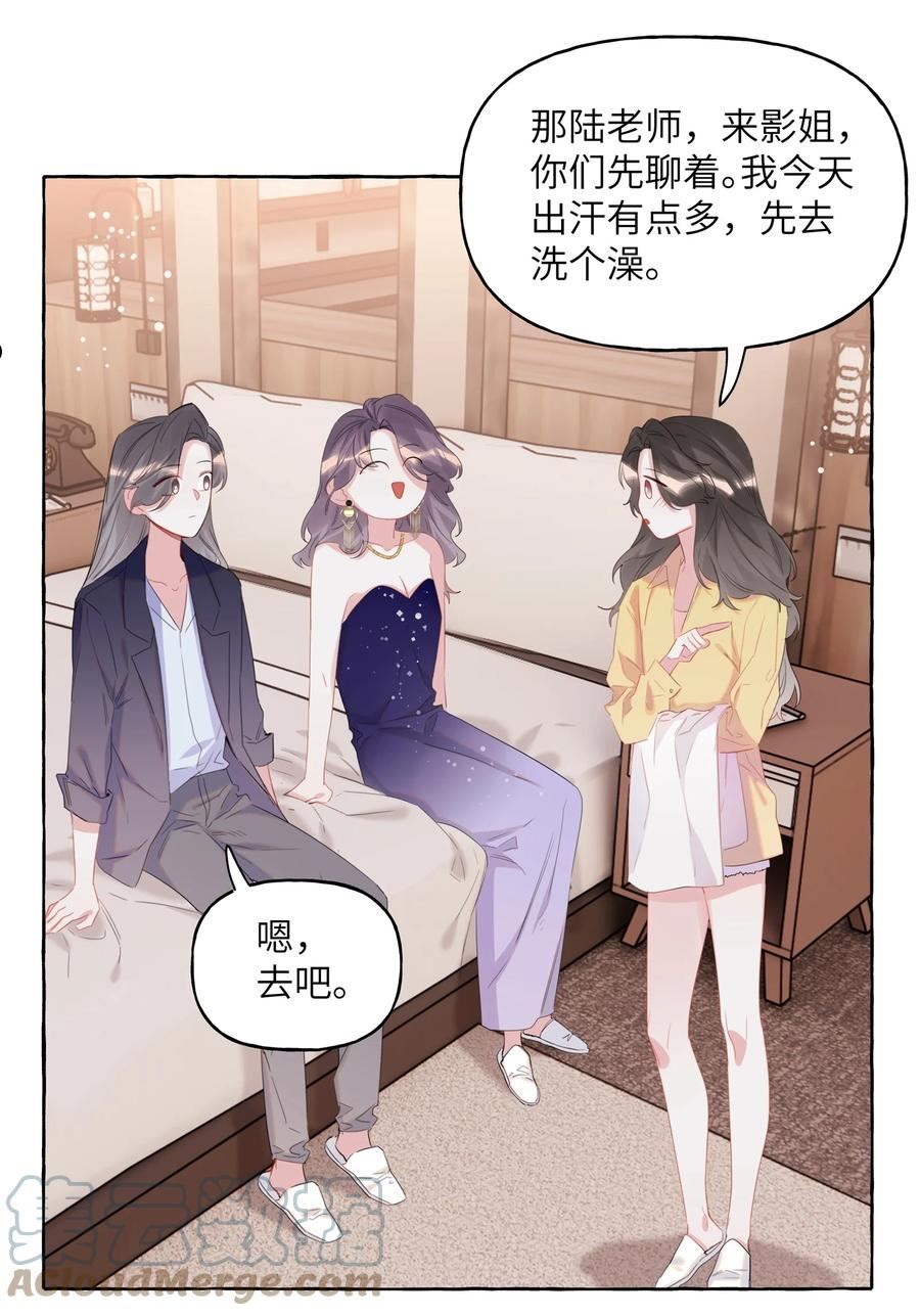 影后成双漫画免费下拉式阅读六漫画漫画,060 夏以桐，有喜欢的人了。5图