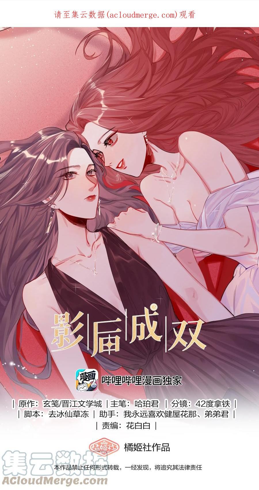 影后成双漫画免费下拉式阅读六漫画漫画,062 我选你1图