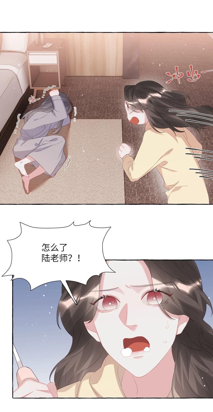 影后成双漫画免费下拉式阅读六漫画漫画,062 我选你16图