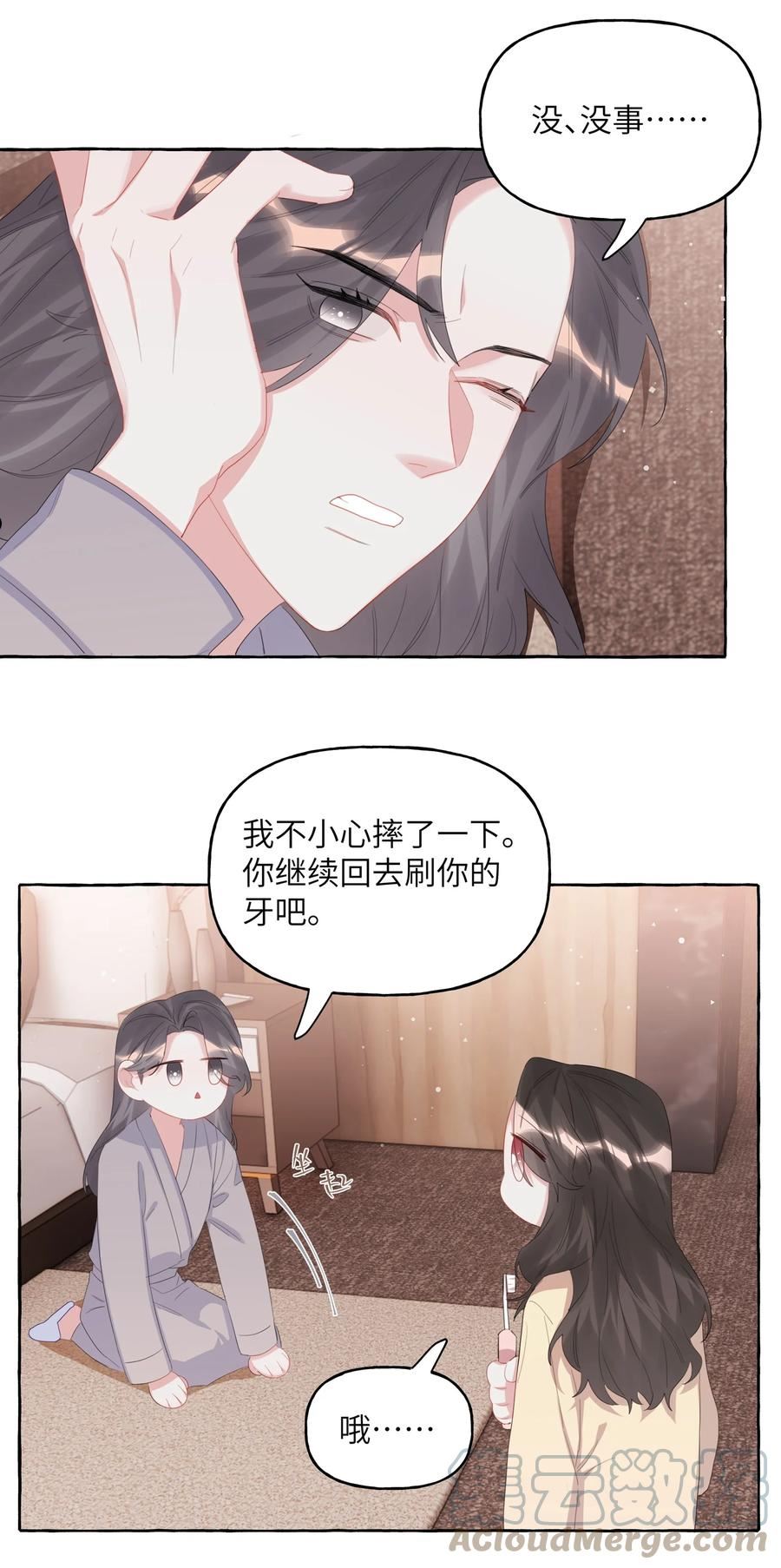 影后成双漫画免费下拉式阅读六漫画漫画,062 我选你17图