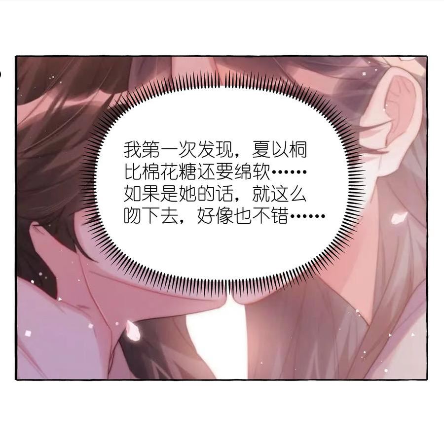 影后成双漫画免费下拉式阅读六漫画漫画,062 我选你20图