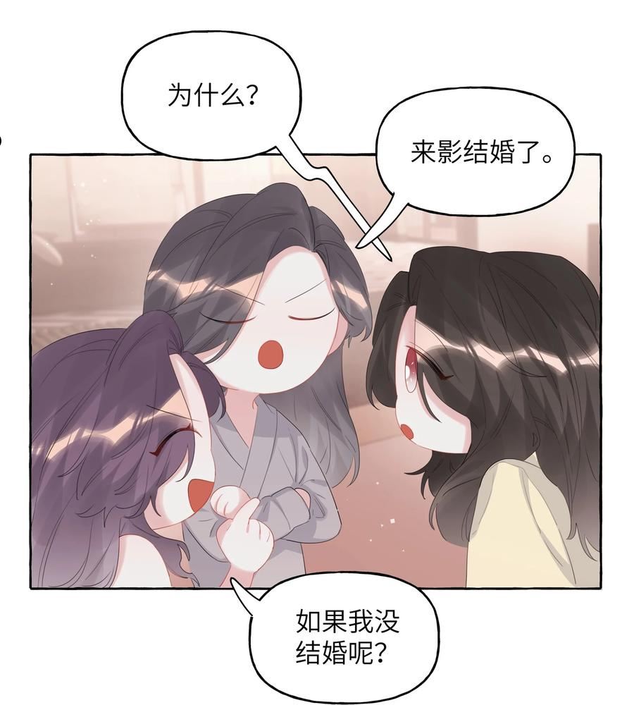 影后成双漫画免费下拉式阅读六漫画漫画,062 我选你6图