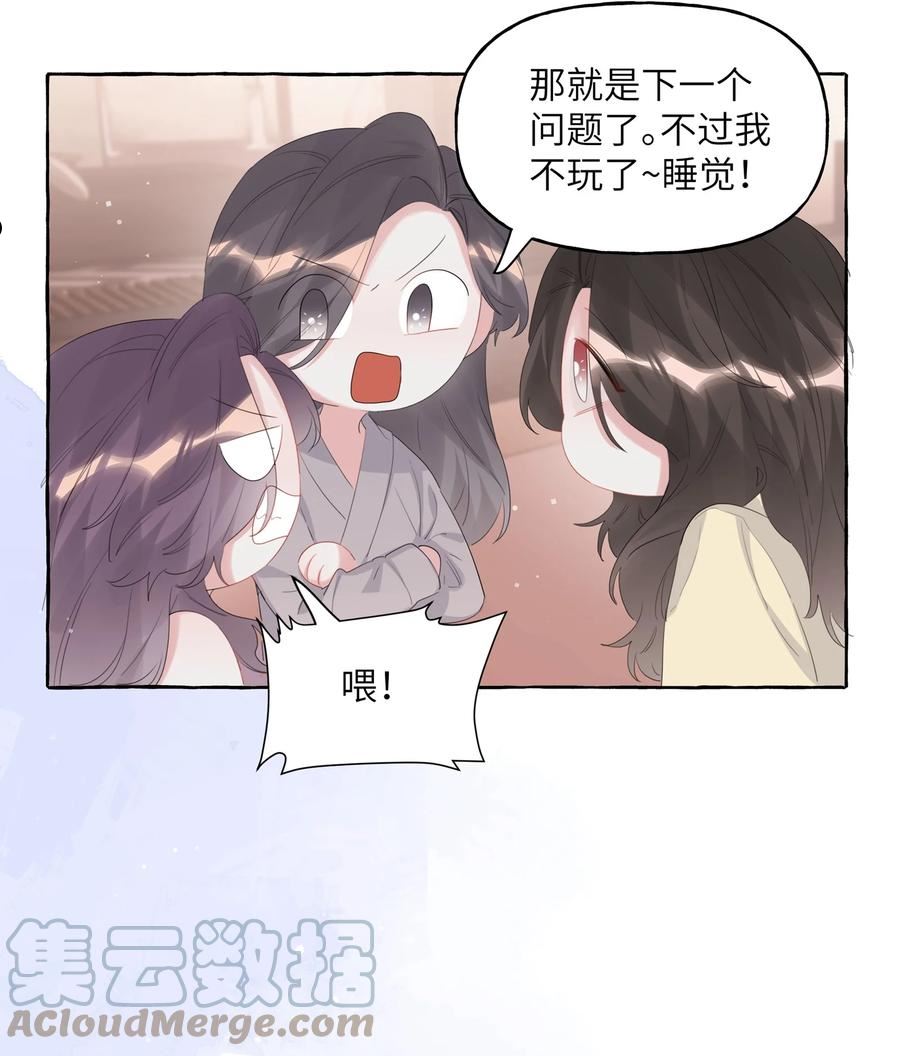 影后成双漫画免费下拉式阅读六漫画漫画,062 我选你7图