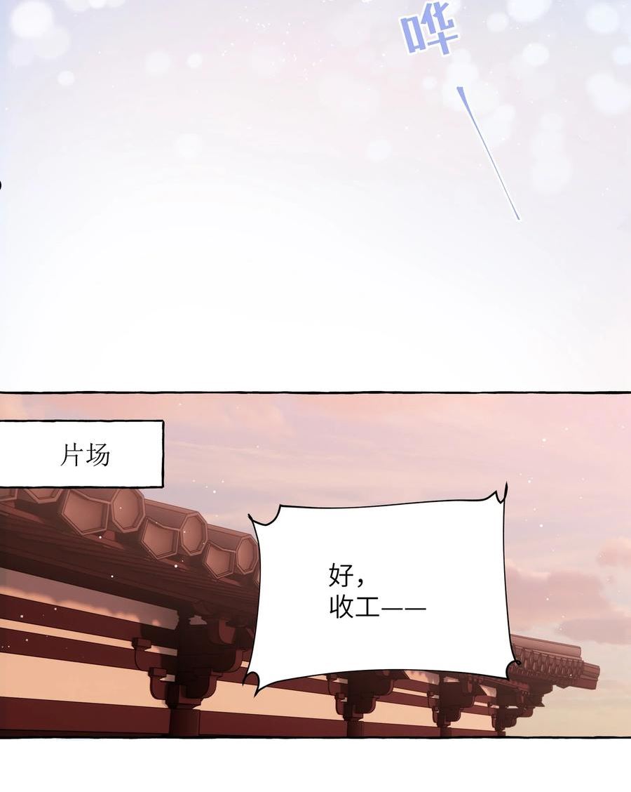 影后成双简介漫画,063 她是想亲我？32图