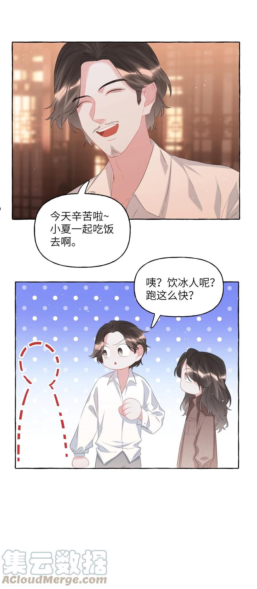 影后成双简介漫画,063 她是想亲我？33图