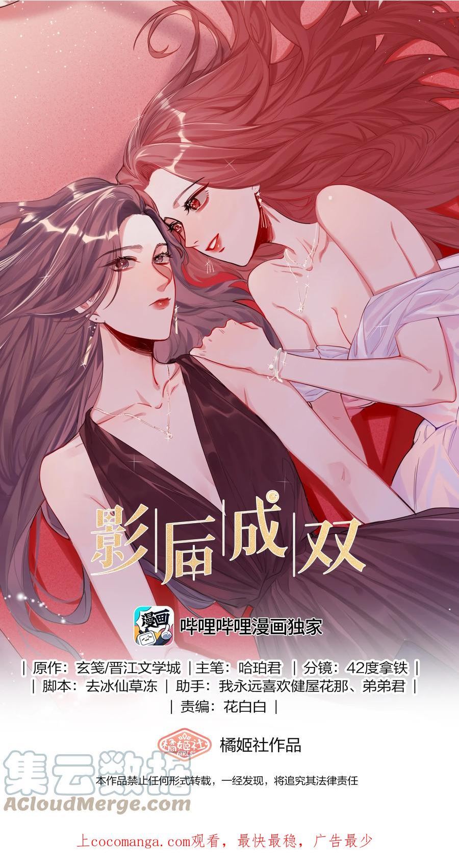 影后成双简介漫画,066 先来十部看看1图