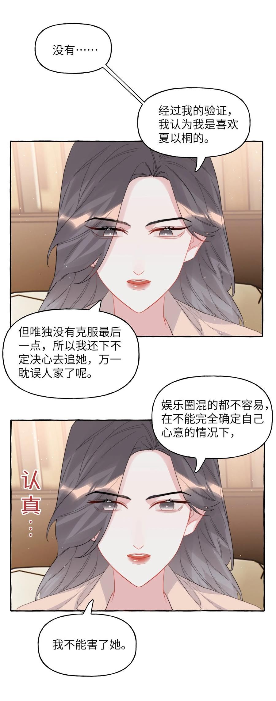 影后成双简介漫画,066 先来十部看看10图