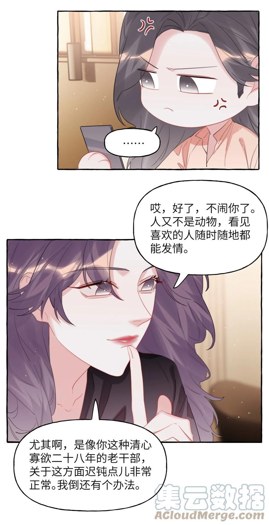 影后成双简介漫画,066 先来十部看看13图