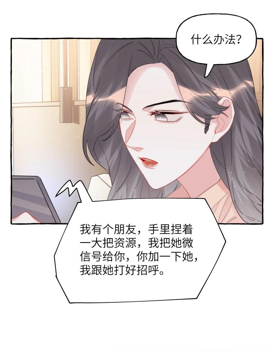 影后成双简介漫画,066 先来十部看看14图