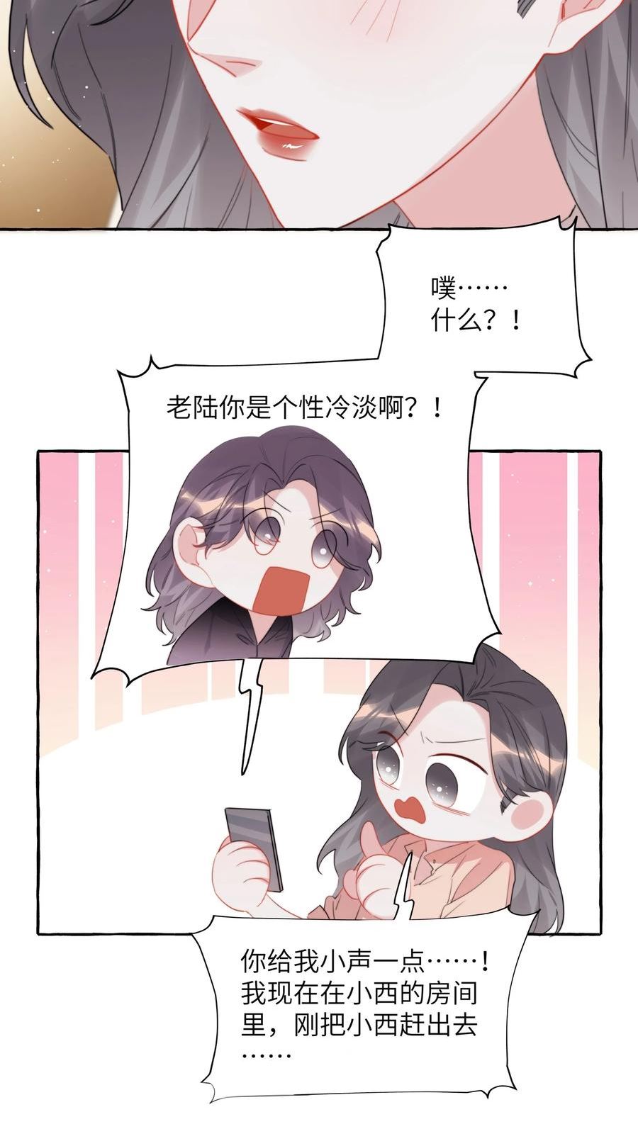 影后成双简介漫画,066 先来十部看看8图