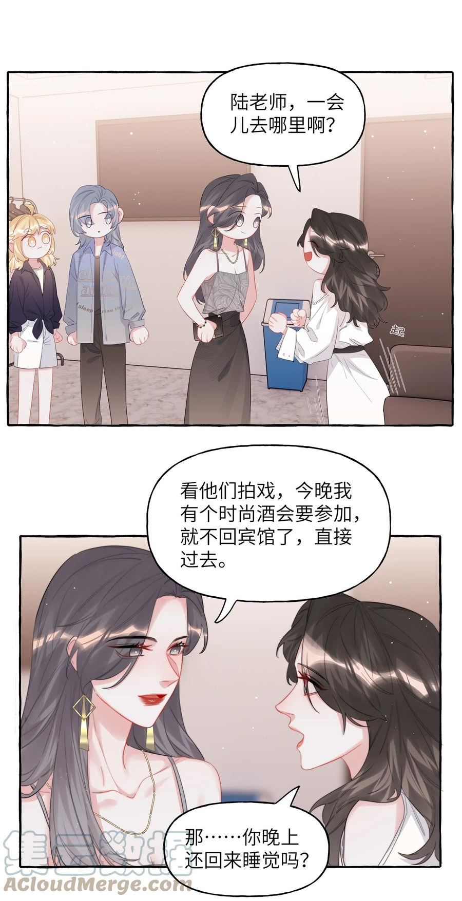 影后成双夏以桐漫画,070 你晚上回来吗？11图