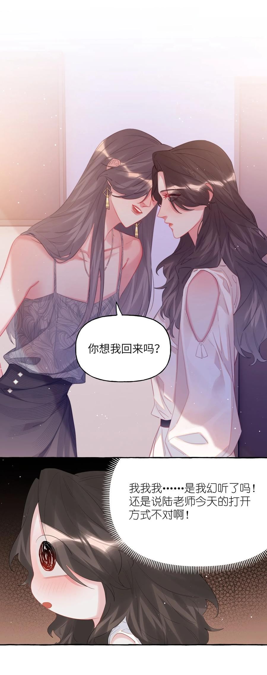 影后成双夏以桐漫画,070 你晚上回来吗？12图