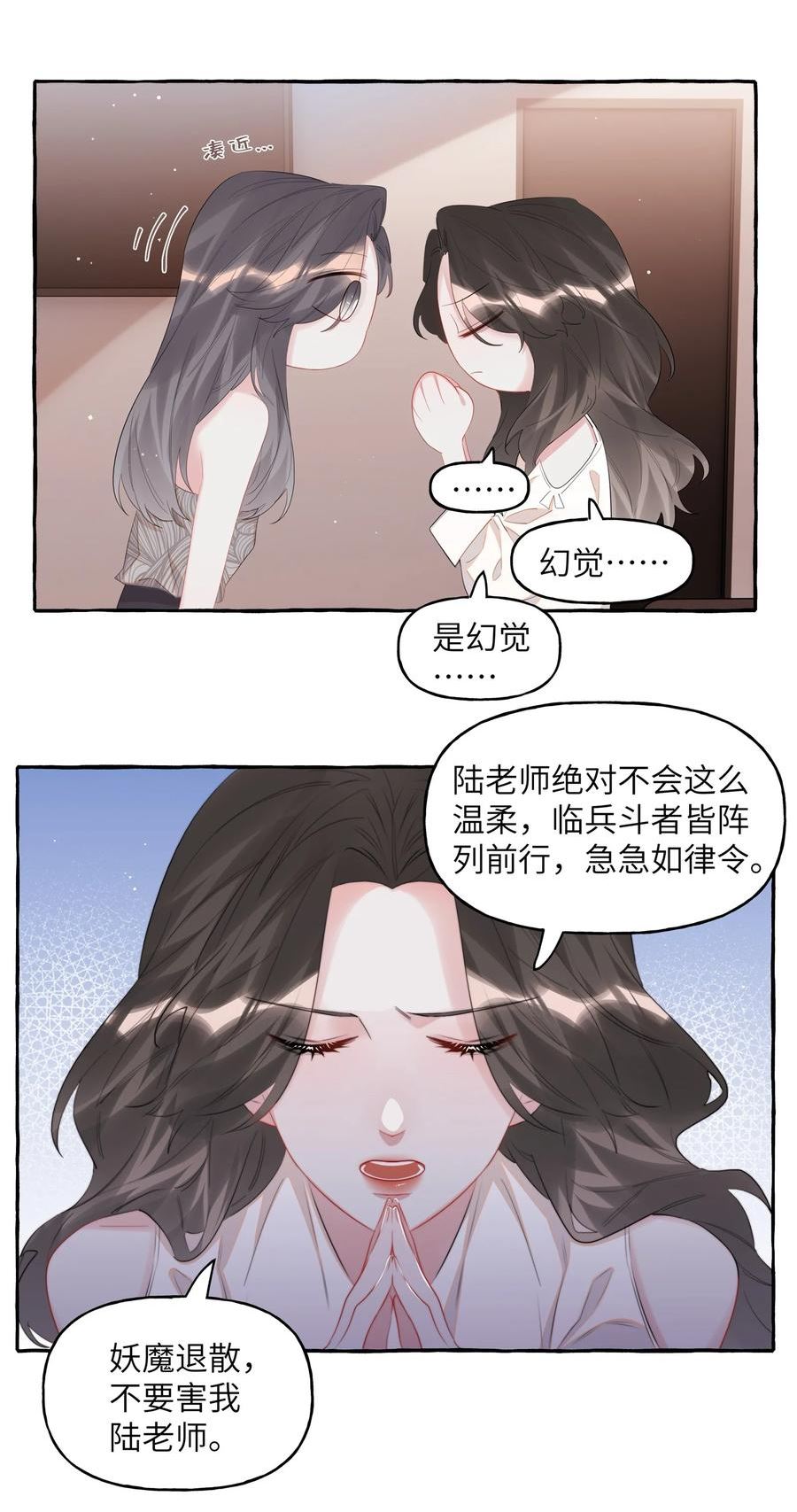 影后成双夏以桐漫画,070 你晚上回来吗？14图