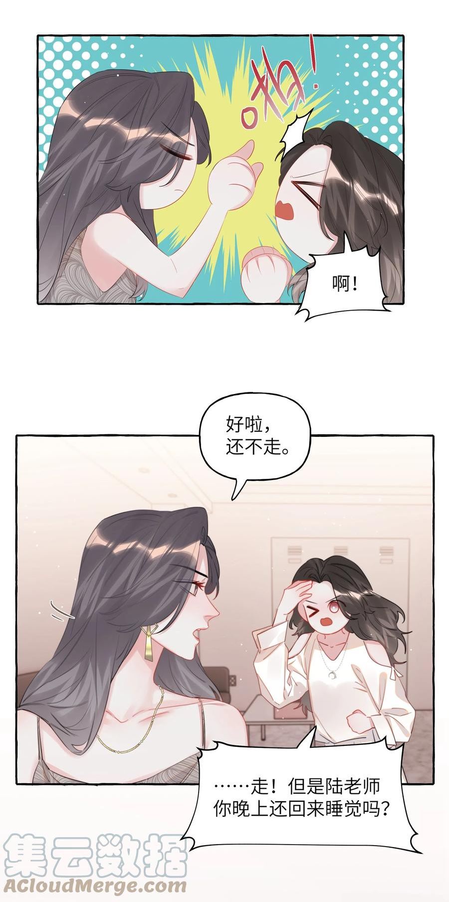 影后成双夏以桐漫画,070 你晚上回来吗？15图