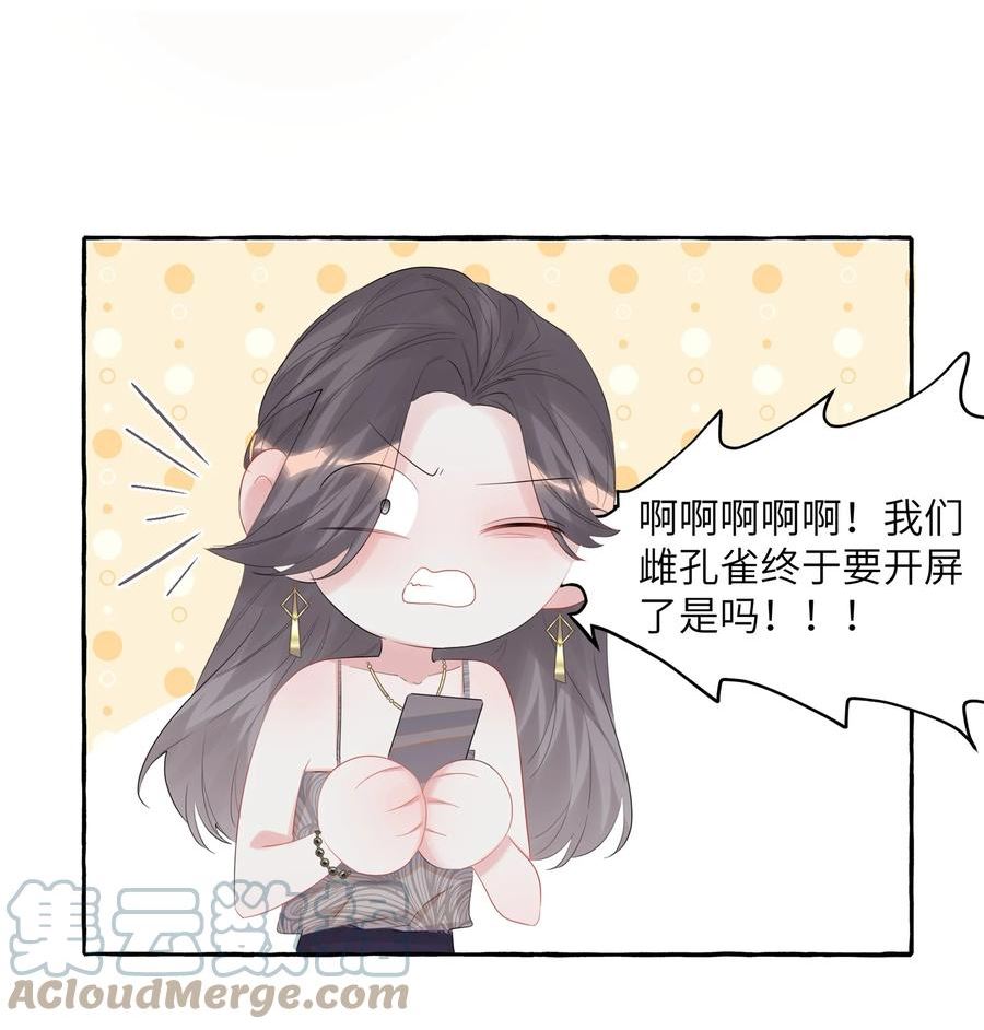 影后成双夏以桐漫画,070 你晚上回来吗？19图