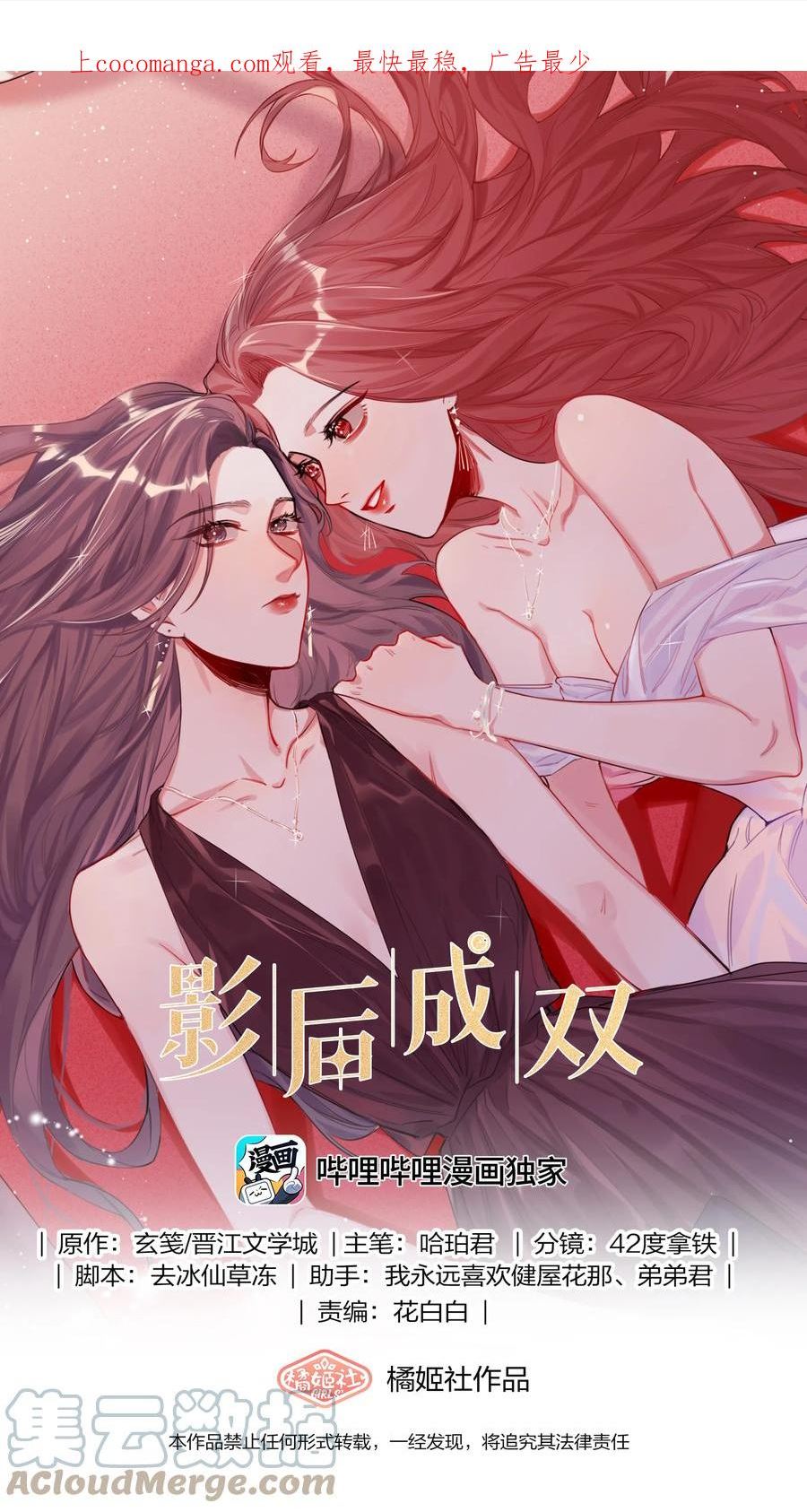 影后成双夏以桐漫画,071 表表表表妹？！1图