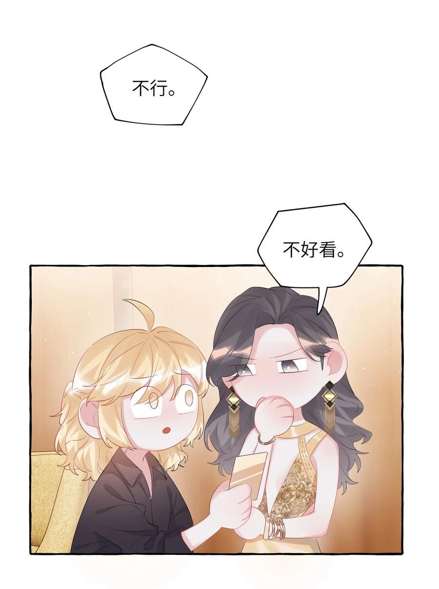 影后成双夏以桐漫画,071 表表表表妹？！20图