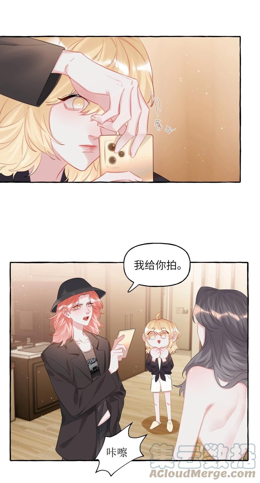 影后成双夏以桐漫画,071 表表表表妹？！21图