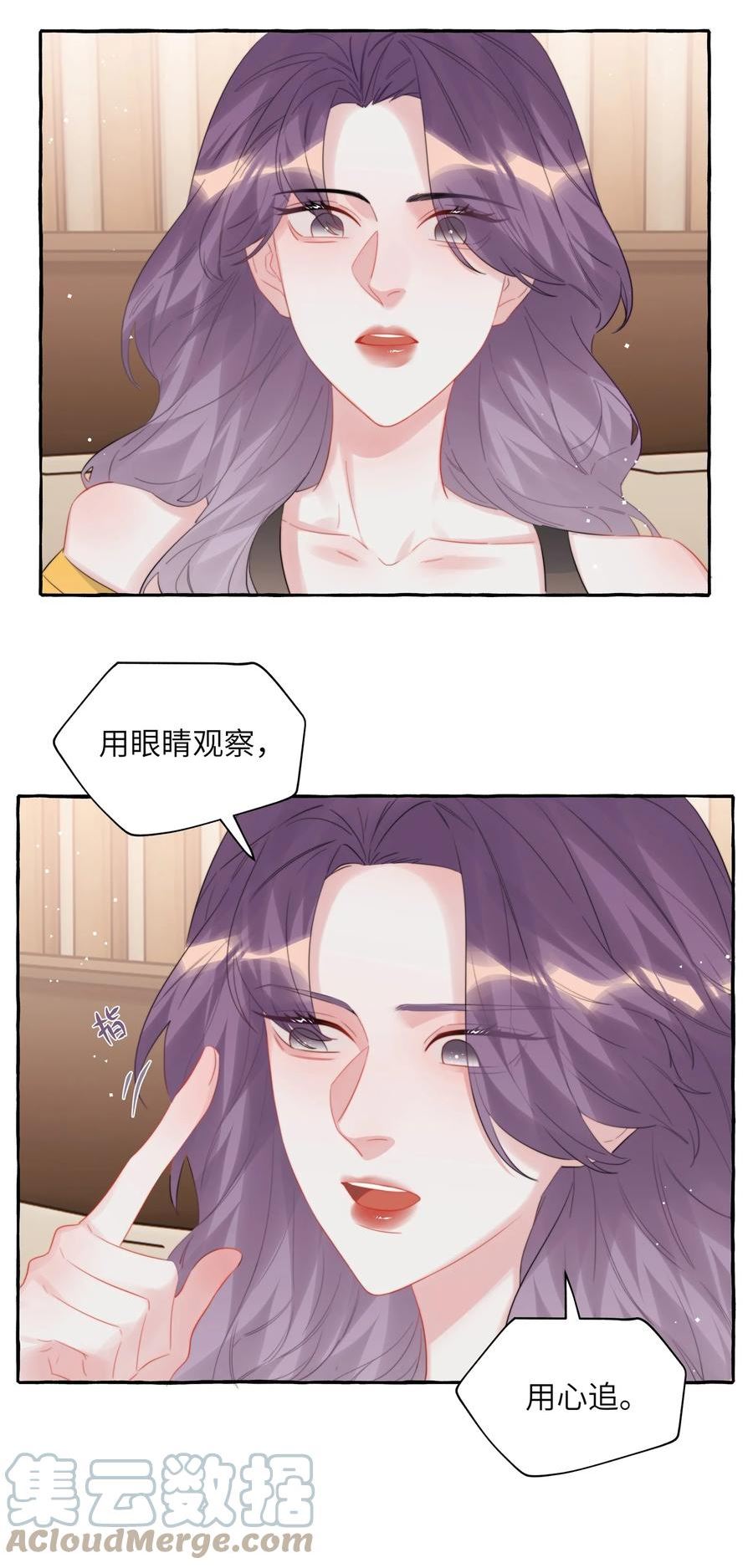 影后成双夏以桐漫画,071 表表表表妹？！3图