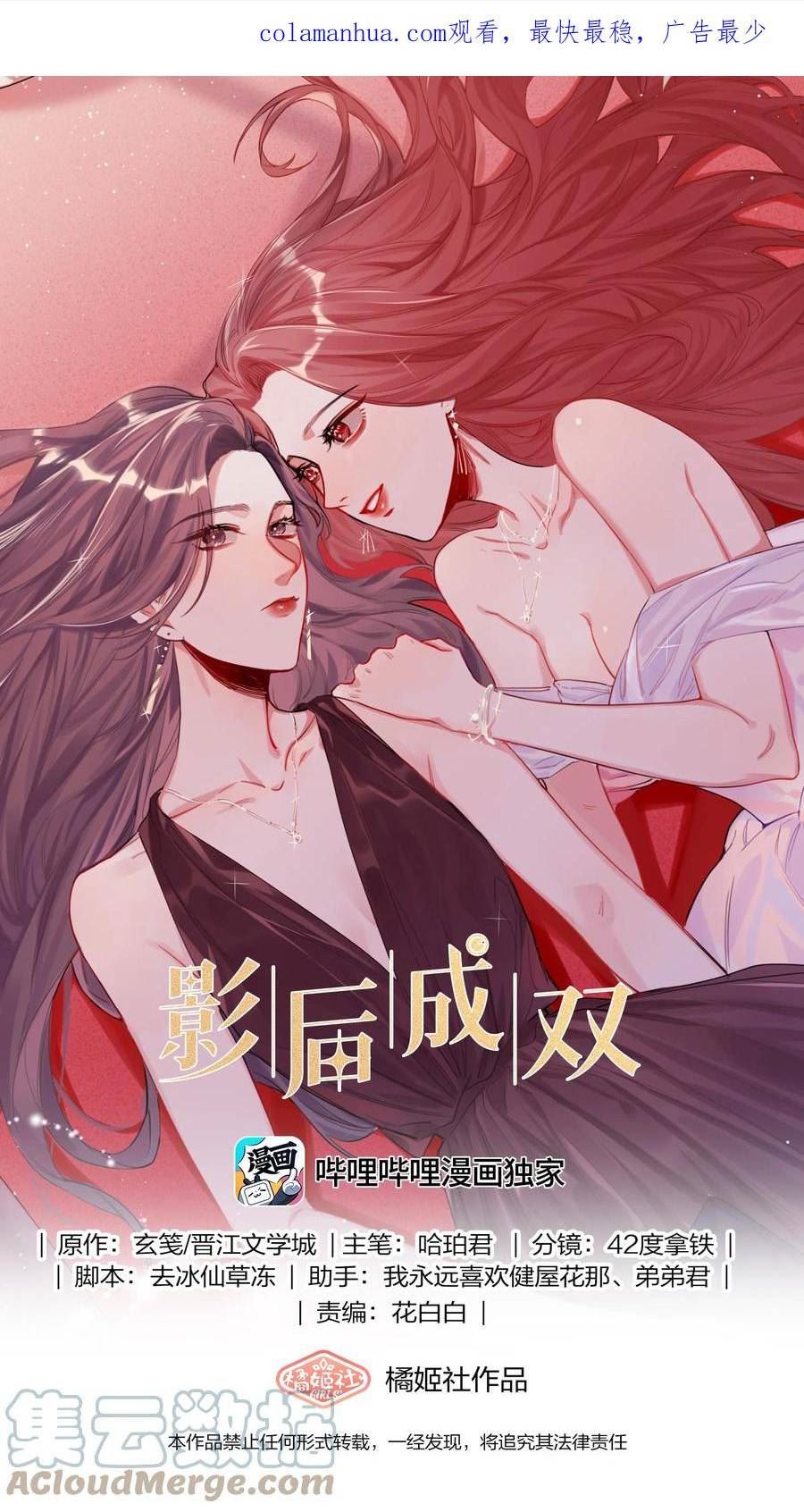 影后成双夏以桐漫画,076 谈恋爱吧，嗯？1图