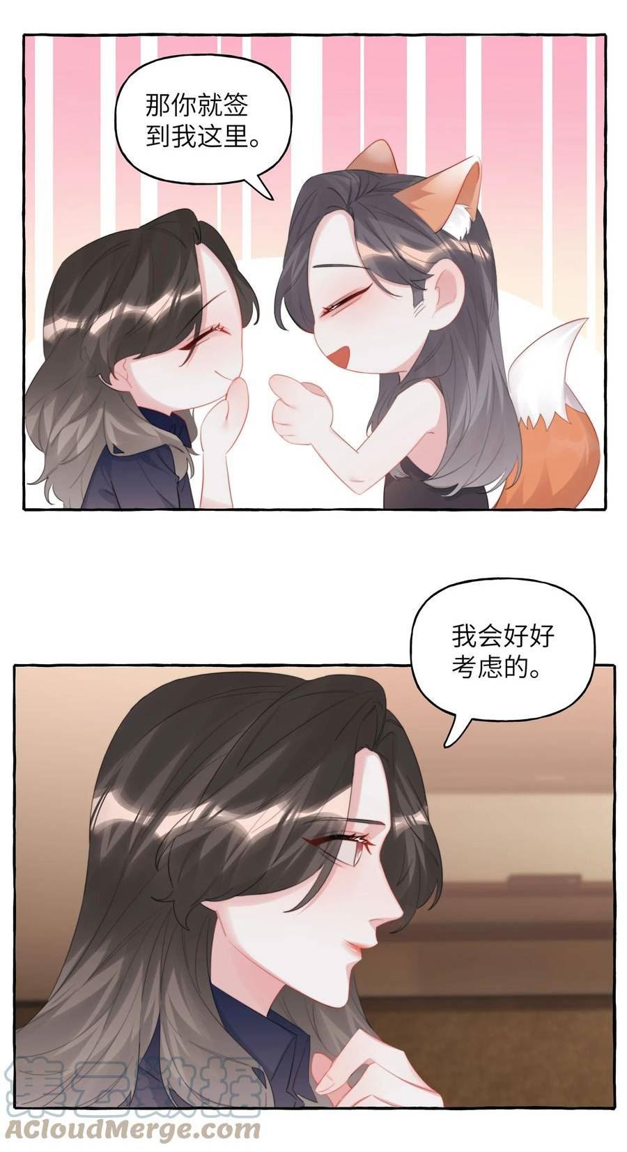 影后成双夏以桐漫画,076 谈恋爱吧，嗯？11图