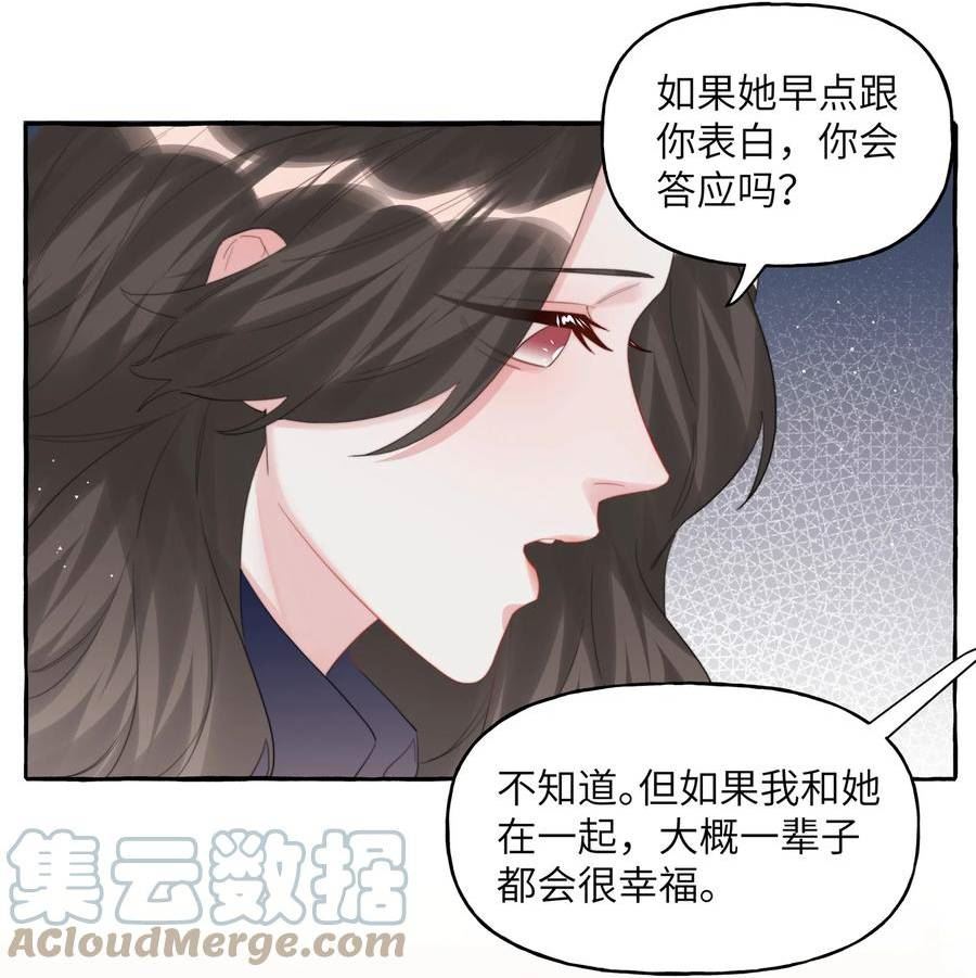 影后成双夏以桐漫画,076 谈恋爱吧，嗯？17图