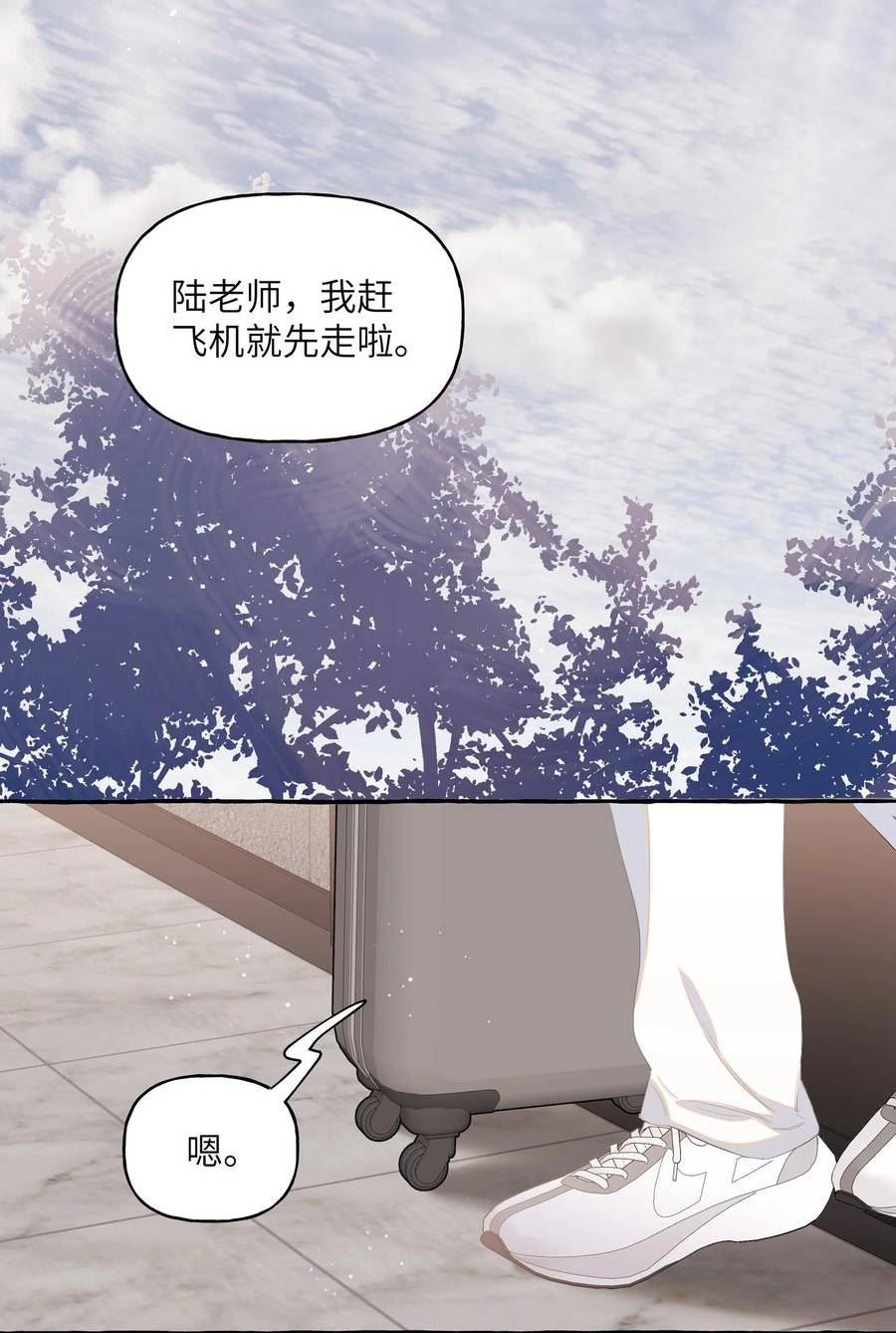 影后成双夏以桐漫画,076 谈恋爱吧，嗯？22图