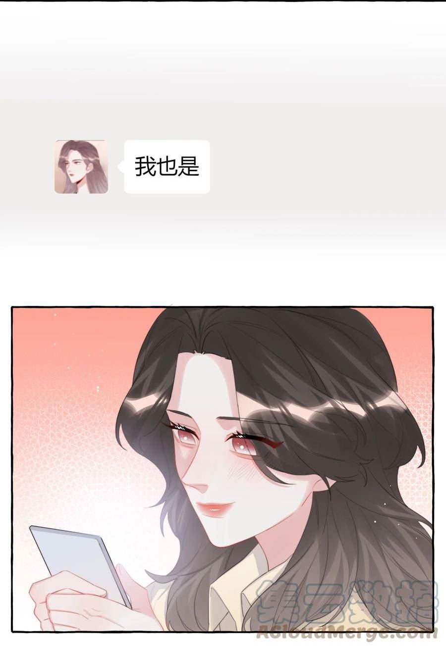 影后成双夏以桐漫画,076 谈恋爱吧，嗯？25图