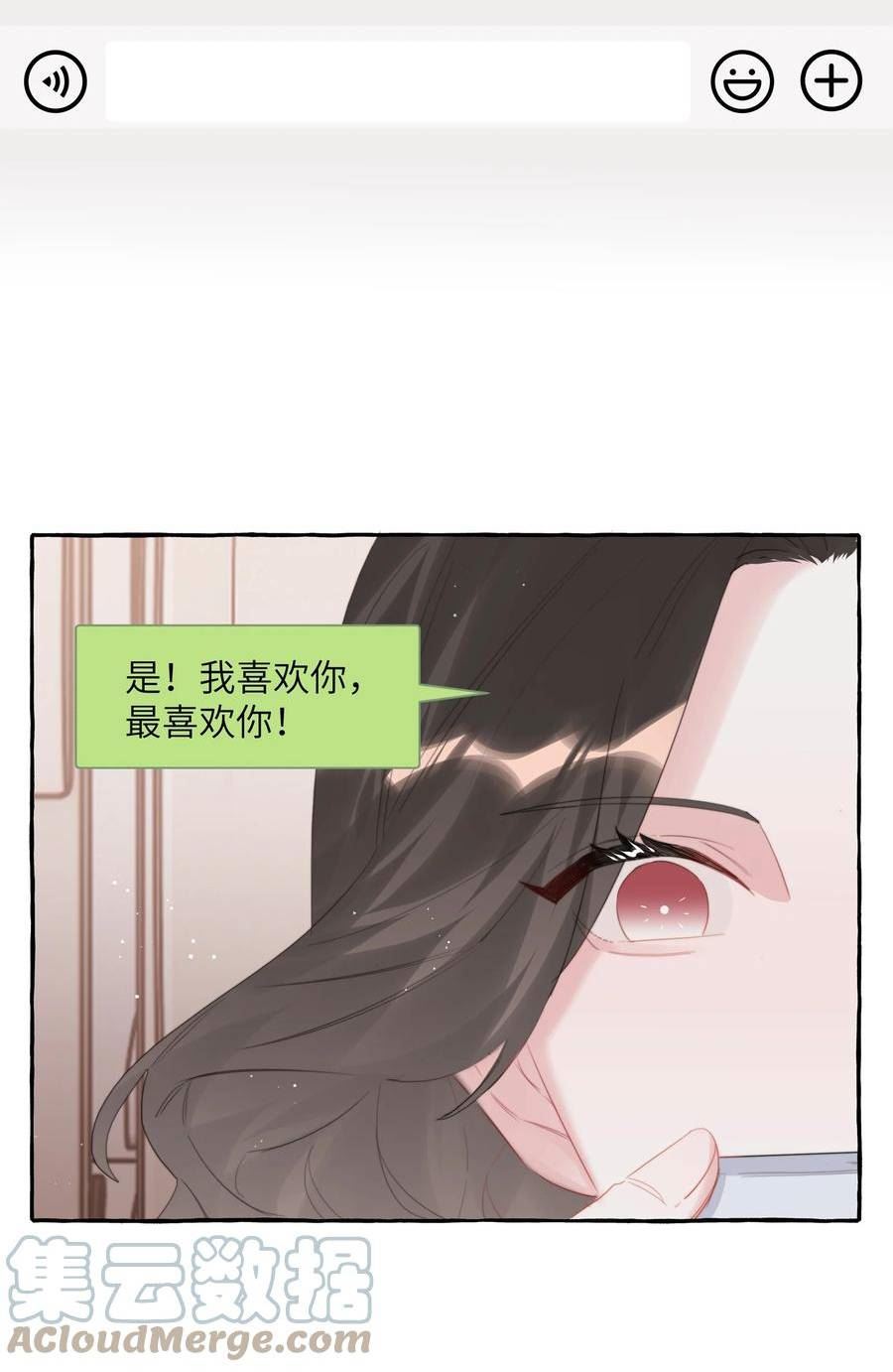 影后成双夏以桐漫画,076 谈恋爱吧，嗯？27图