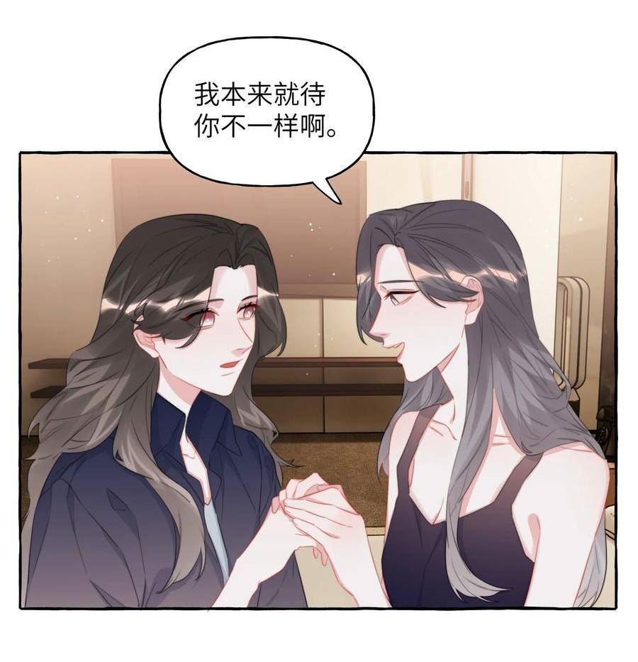 影后成双夏以桐漫画,076 谈恋爱吧，嗯？6图