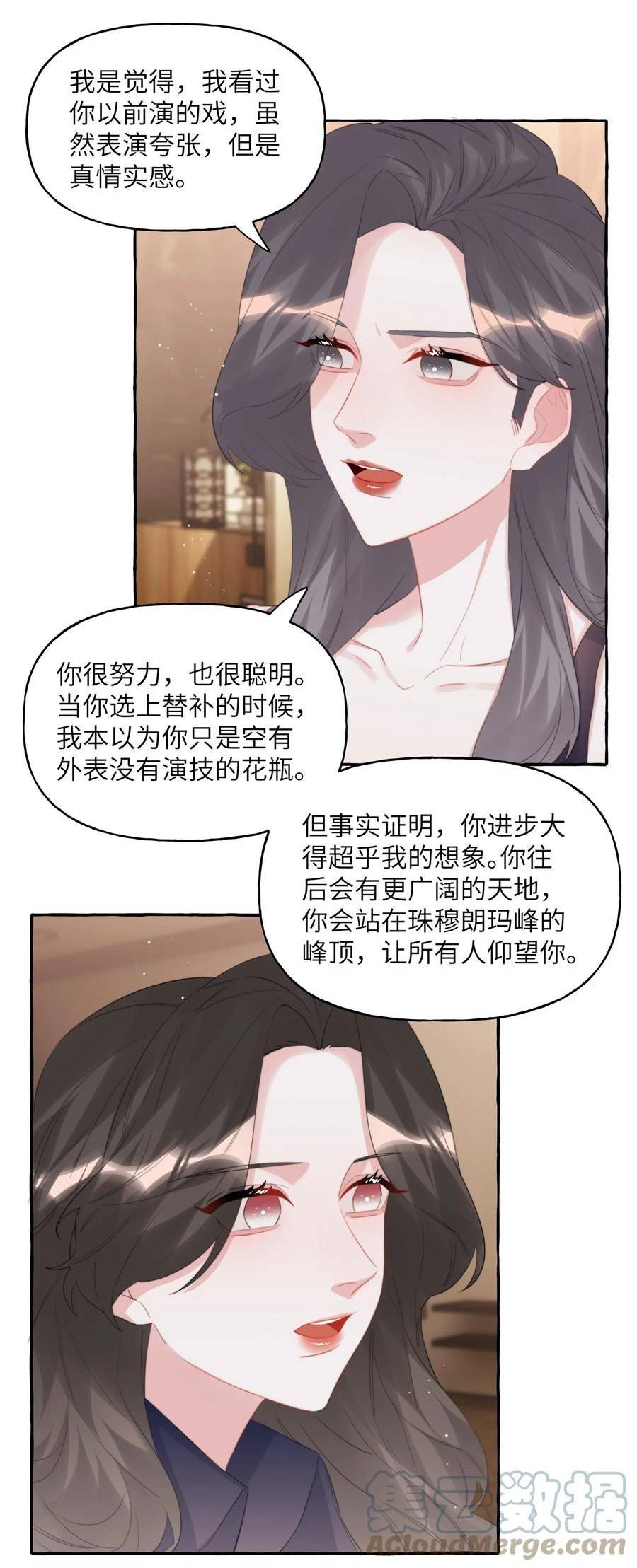 影后成双夏以桐漫画,076 谈恋爱吧，嗯？7图