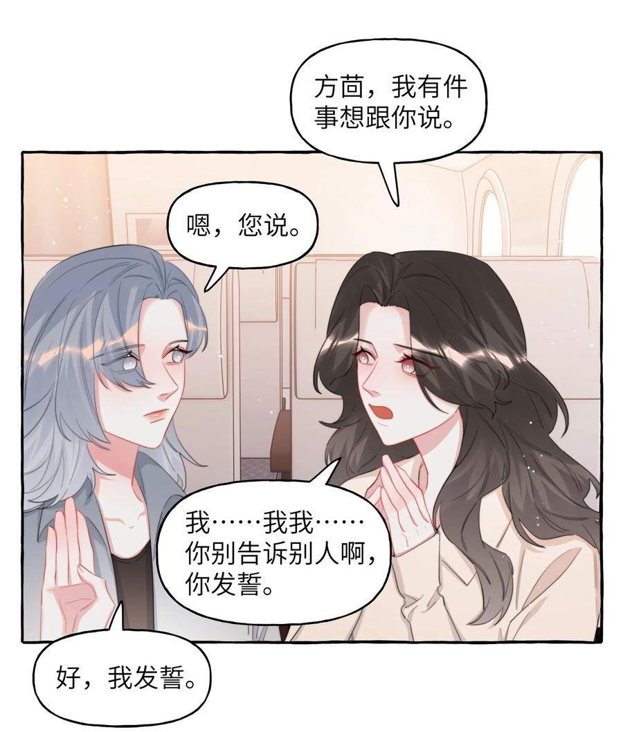 影后成双夏以桐漫画,077 我的女朋友12图