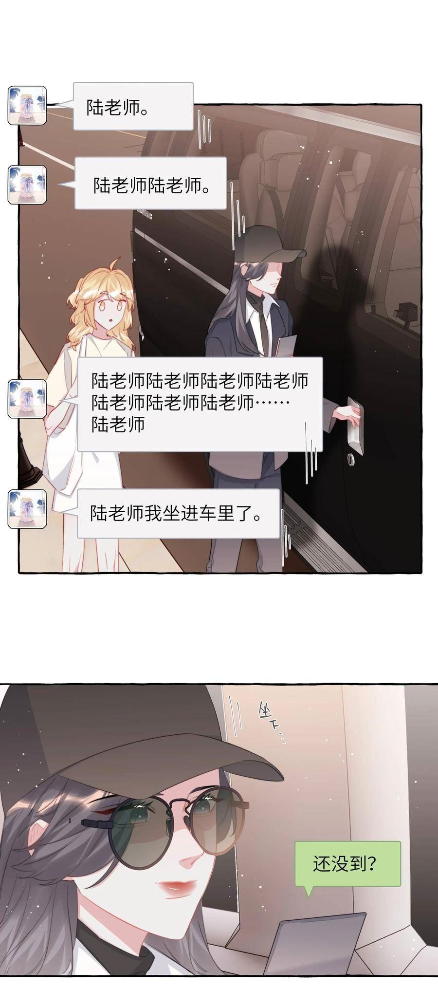 影后成双夏以桐漫画,077 我的女朋友14图