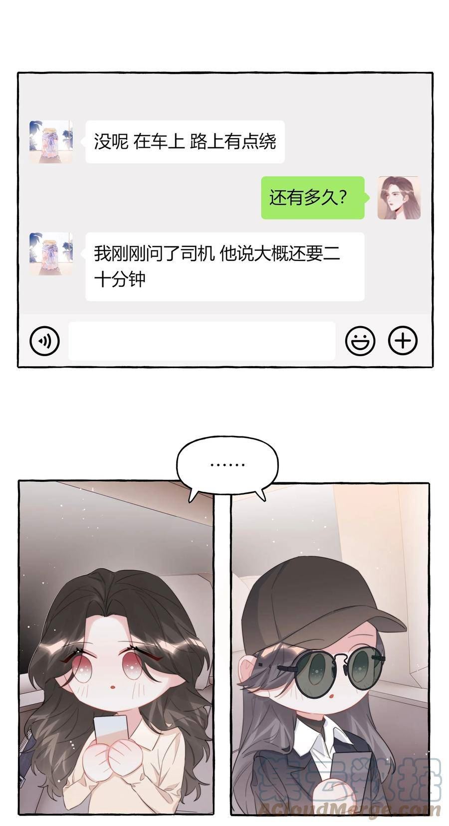 影后成双夏以桐漫画,077 我的女朋友15图