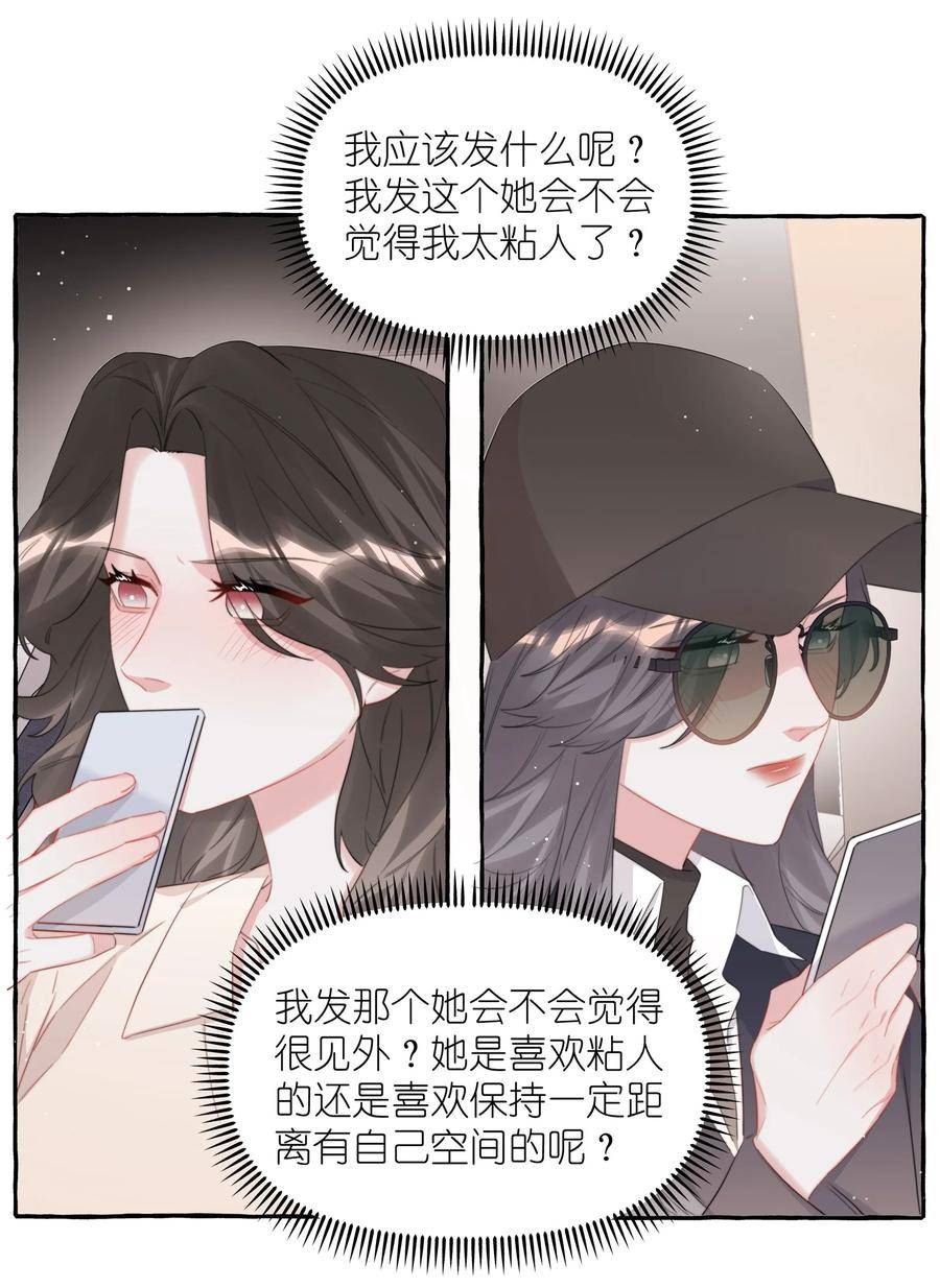 影后成双夏以桐漫画,077 我的女朋友16图