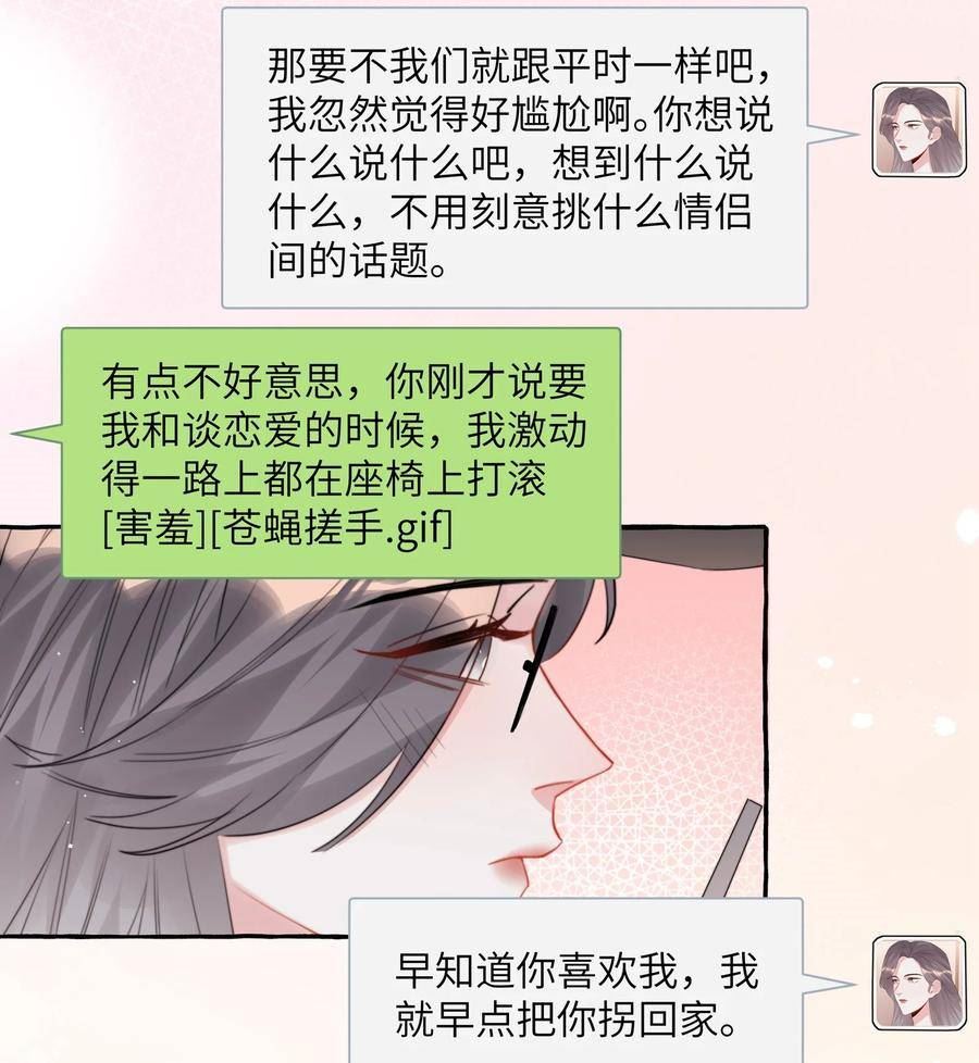 影后成双夏以桐漫画,077 我的女朋友18图