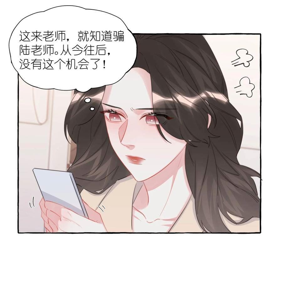 影后成双夏以桐漫画,077 我的女朋友20图