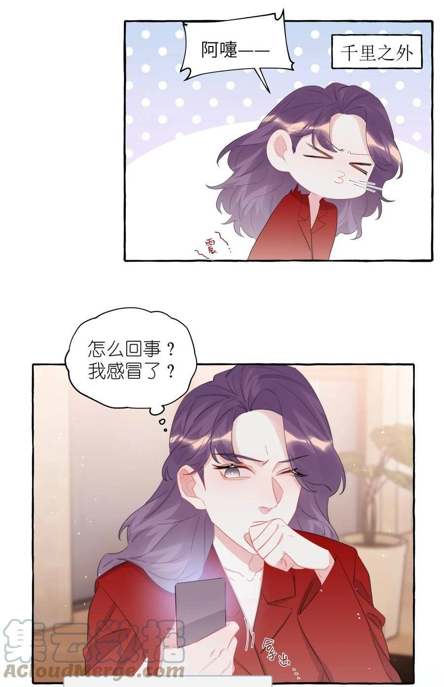 影后成双夏以桐漫画,077 我的女朋友21图