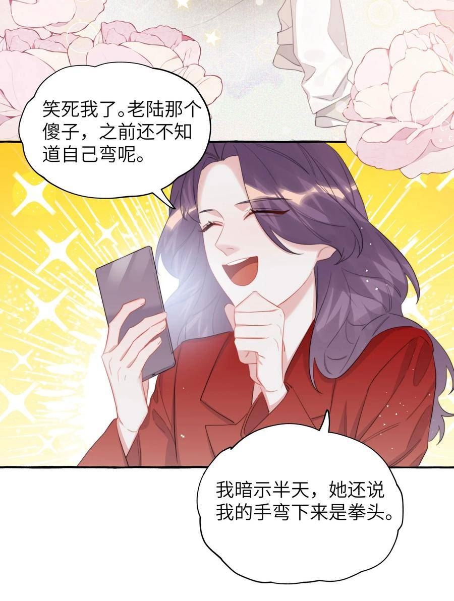 影后成双夏以桐漫画,077 我的女朋友26图