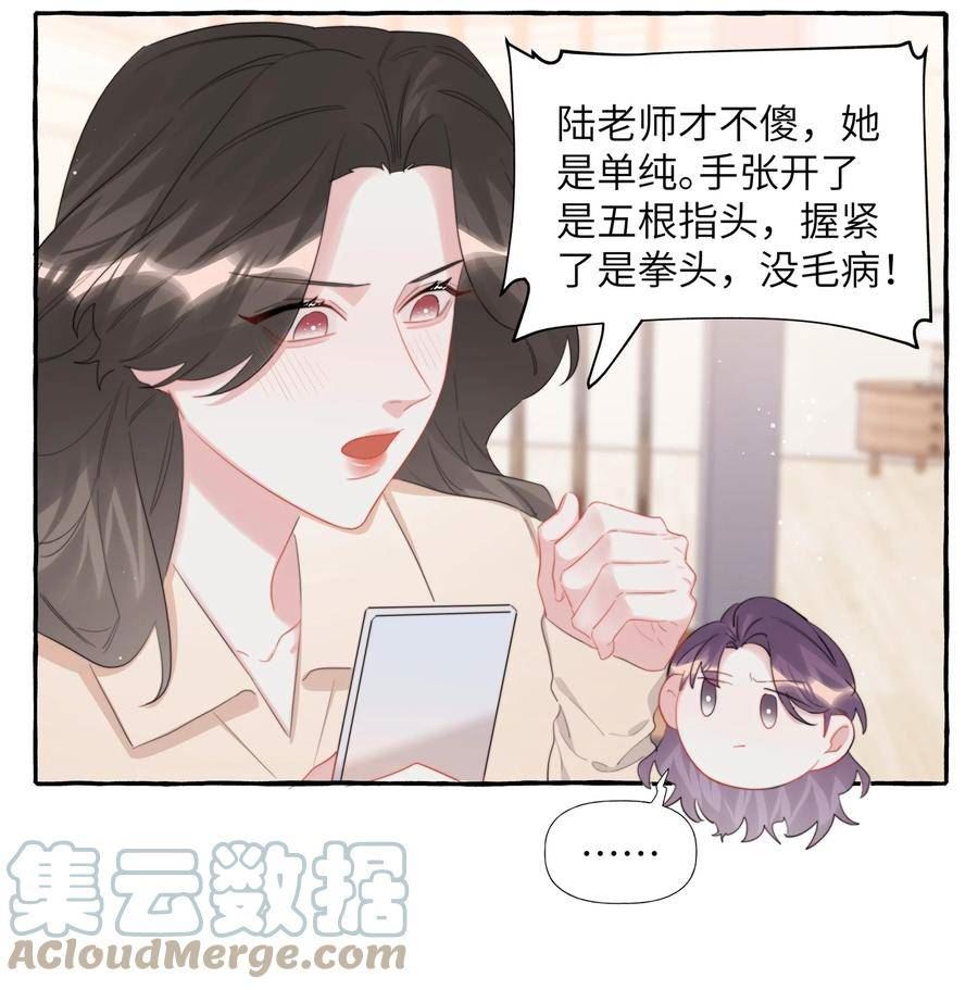 影后成双夏以桐漫画,077 我的女朋友27图