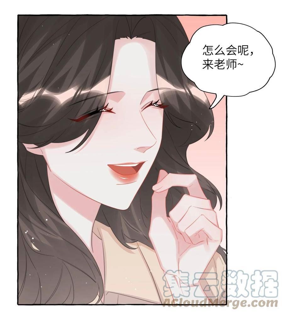 影后成双夏以桐漫画,077 我的女朋友29图